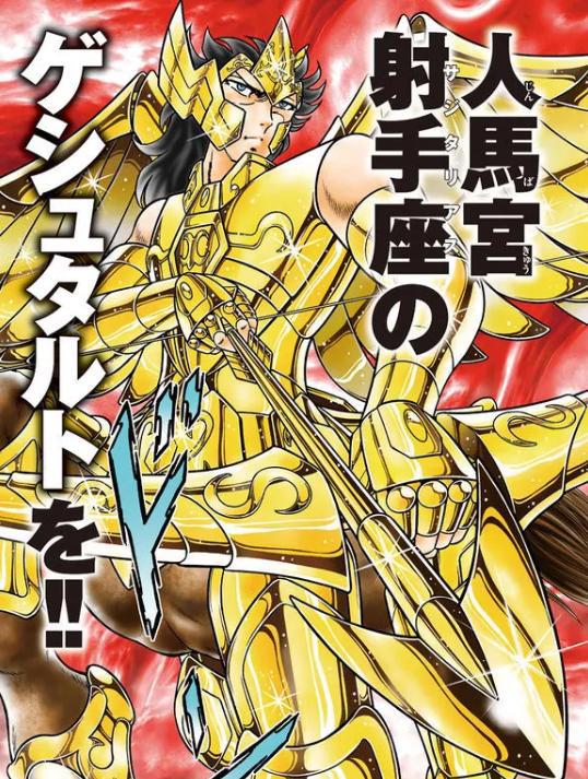 圣斗士里历代射手座黄金圣斗士中谁最强?弑神星矢绝对排第一!