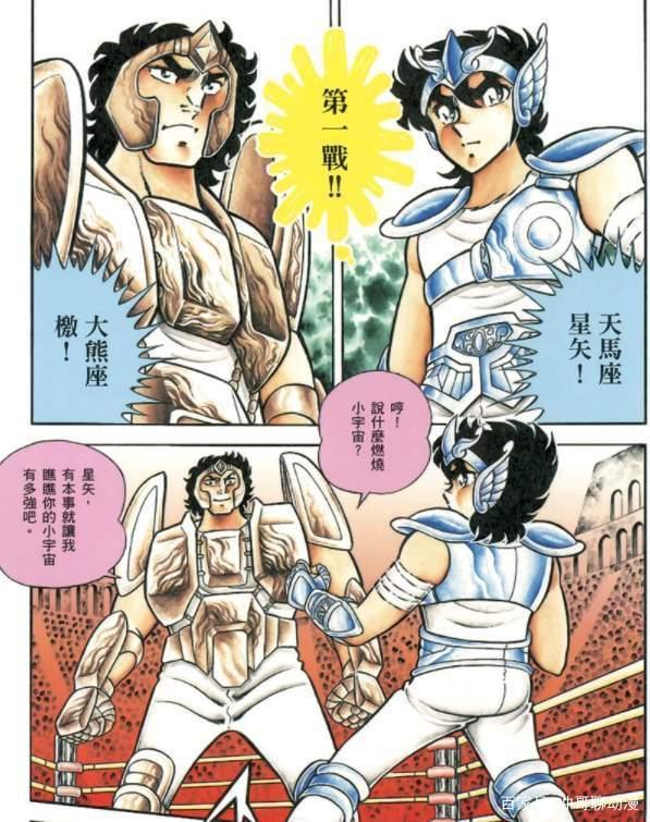 盘点《圣斗士星矢》圣域那些人高马大的人物