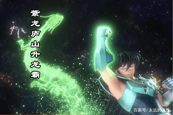 圣斗士星矢3D第二季:雅典娜与星矢深情相拥,紫龙的双眼受伤!