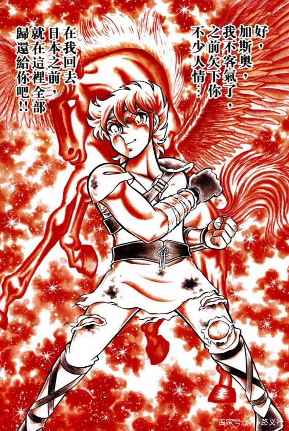 漫画《圣斗士星矢》星矢一开始热衷找姐姐为什么后来死心塌地了?