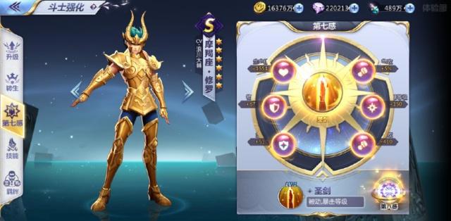 圣斗士星矢手游：官方认证斗士排行榜，修罗即将被加强