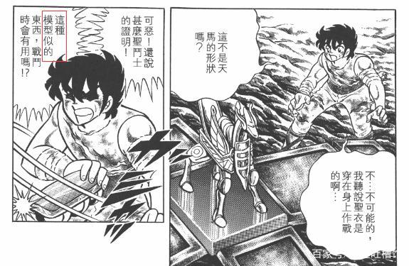 《圣斗士星矢》男主角星矢实力进化史,青铜小强的弑神之路