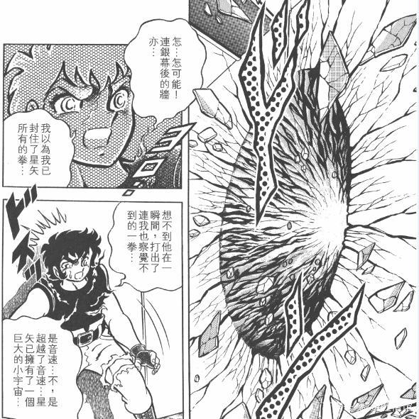 《圣斗士星矢》男主角星矢实力进化史,青铜小强的弑神之路