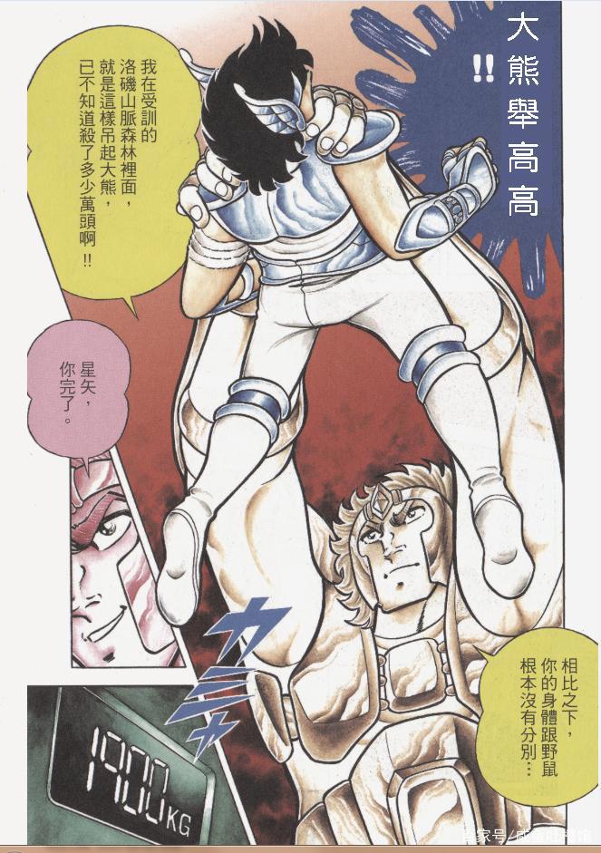 《圣斗士星矢》男主角星矢实力进化史,青铜小强的弑神之路