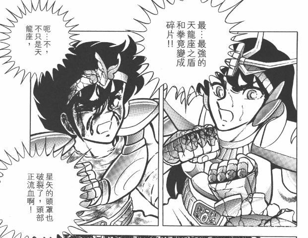 《圣斗士星矢》男主角星矢实力进化史,青铜小强的弑神之路