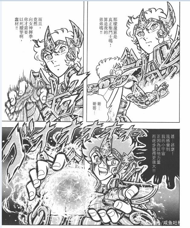 《圣斗士星矢》男主角星矢实力进化史,青铜小强的弑神之路