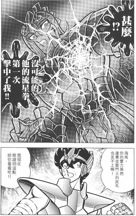 《圣斗士星矢》男主角星矢实力进化史,青铜小强的弑神之路