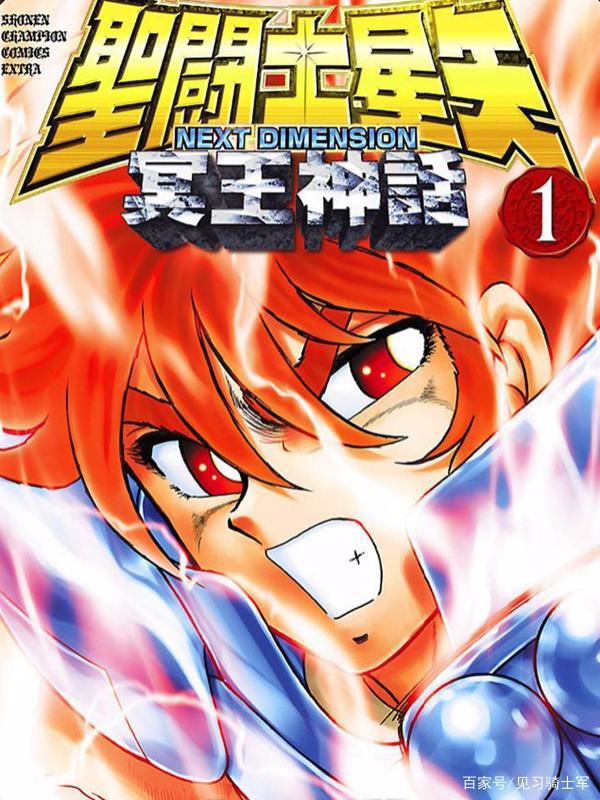圣斗士星矢，圣斗士作品盘点！