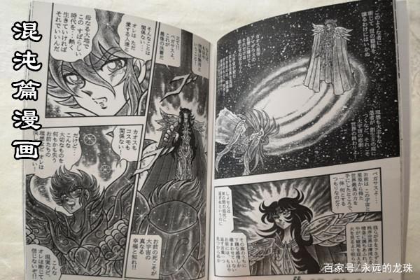 圣斗士星矢混沌篇:雅典娜死去,五小强仅剩星矢,星皇神衣觉醒!