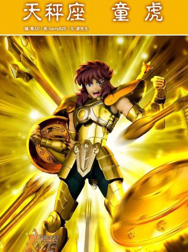 《圣斗士星矢》：谁才是你心中最强圣斗士