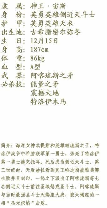 《圣斗士星矢》天界篇“天斗士”大集结！绝对让你前所未见！