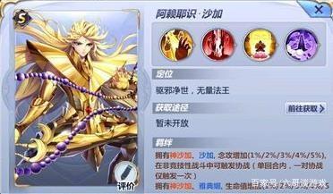 圣斗士星矢:万众瞩目的阿赖耶识·沙加即将降临,千万不要错过