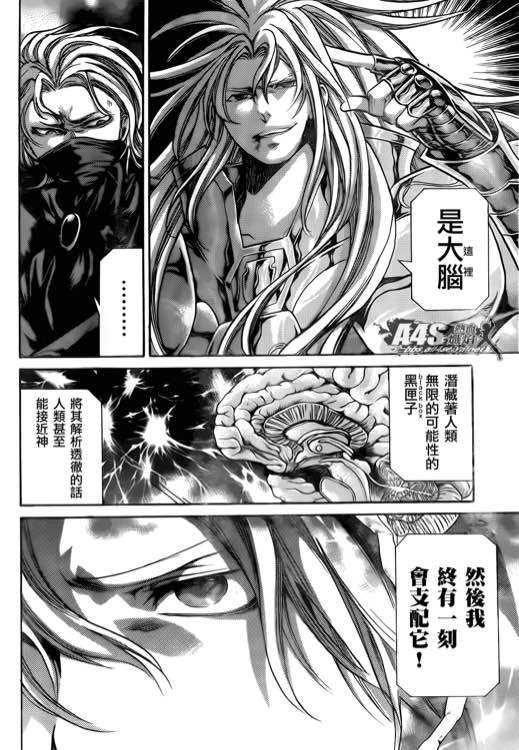 圣斗士星矢:算上历代所有圣斗士,能排进前十名的都是谁?