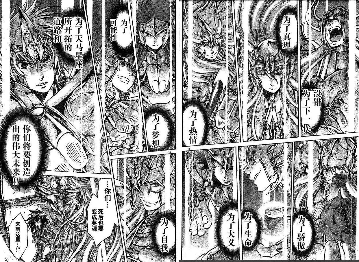 《圣斗士星矢》200年前的黄金圣斗士,为何会强过现代的圣斗士?
