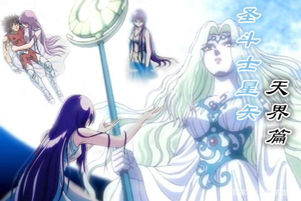 圣斗士星矢动画全系列全介绍,最后一部星矢和雅典娜有完美结局!