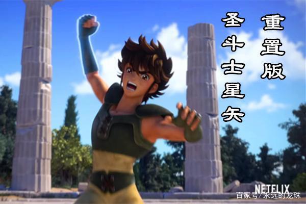 圣斗士星矢动画全系列全介绍,最后一部星矢和雅典娜有完美结局!