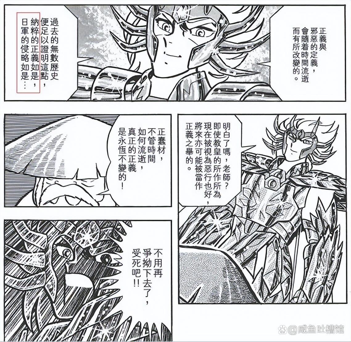《圣斗士星矢》十大细思极恐的设定,阿瞬欺师灭祖,紫龙原来姓照