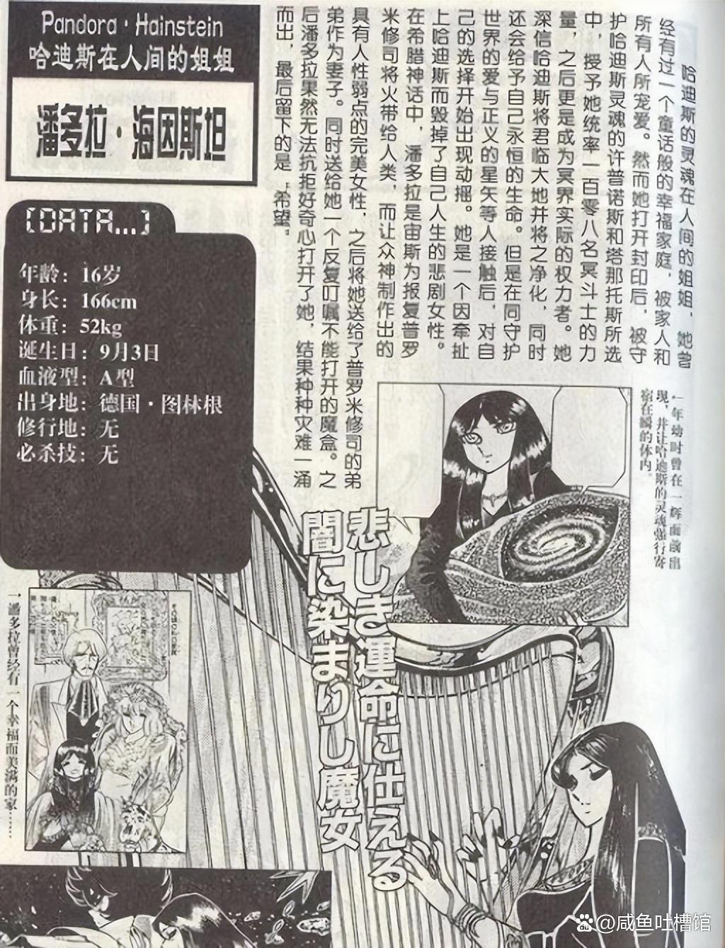 《圣斗士星矢》十大细思极恐的设定,阿瞬欺师灭祖,紫龙原来姓照